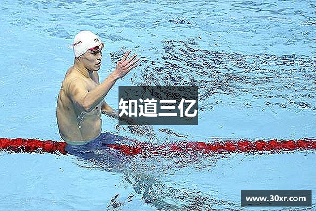 知道三亿
